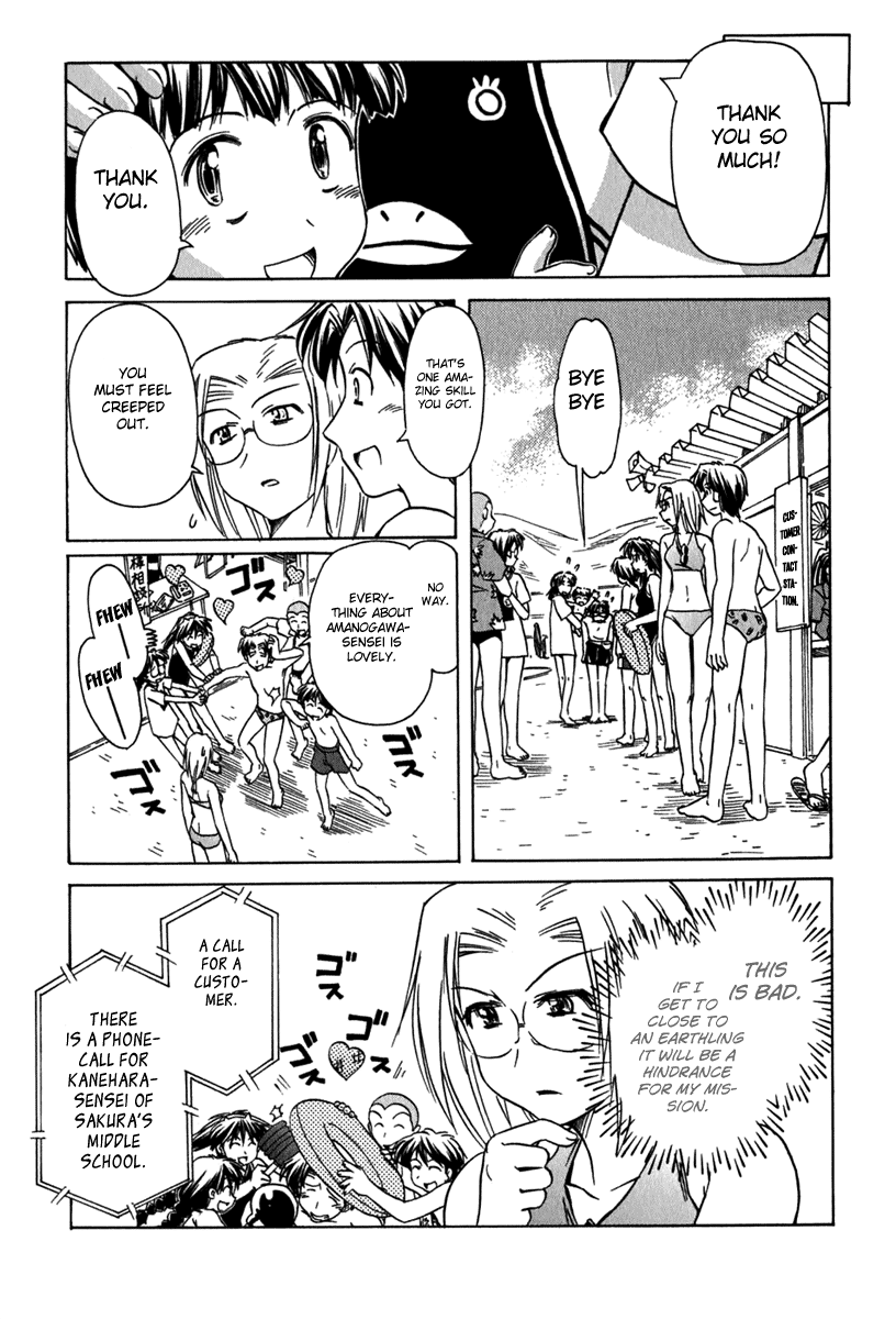 Narue no Sekai Chapter 44 page 19 - Chapter 44: TKO