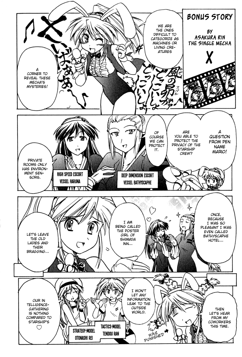 Narue no Sekai Chapter 44 page 26 - Chapter 44: TKO