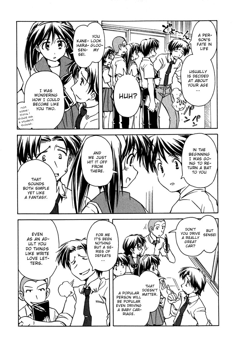 Narue no Sekai Chapter 44 page 3 - Chapter 44: TKO