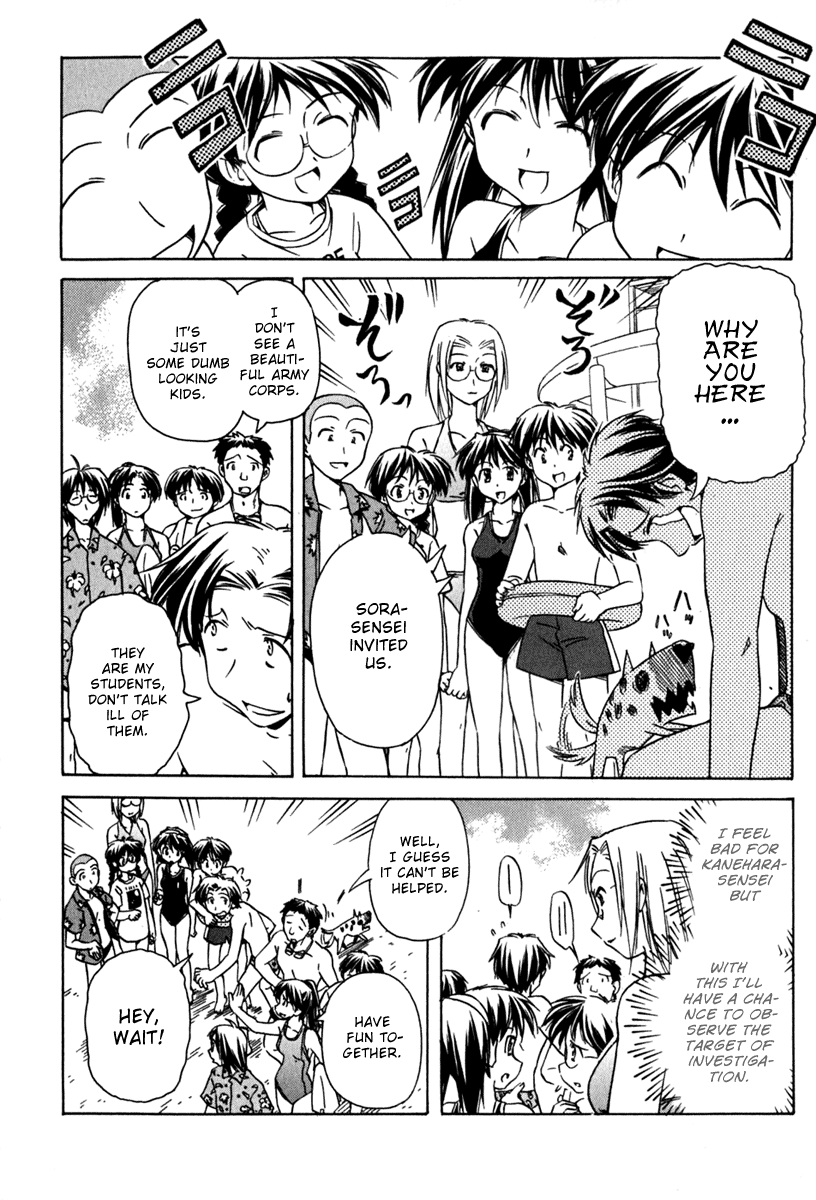 Narue no Sekai Chapter 44 page 8 - Chapter 44: TKO