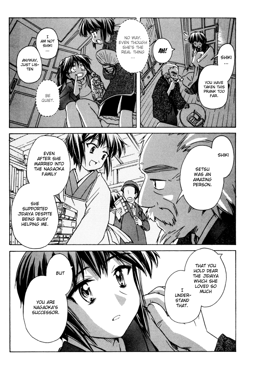 Narue no Sekai Chapter 51 page 28 - Chapter 51: Wife of Jidaiya (1)