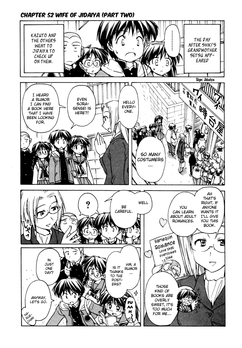 Narue no Sekai Chapter 52 page 1 - Chapter 52: Wife of Jidaiya (2)