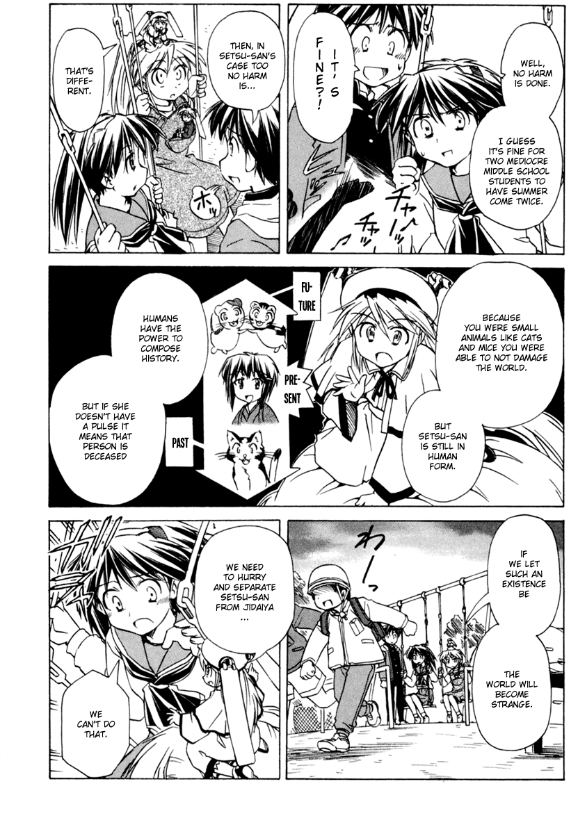 Narue no Sekai Chapter 52 page 13 - Chapter 52: Wife of Jidaiya (2)