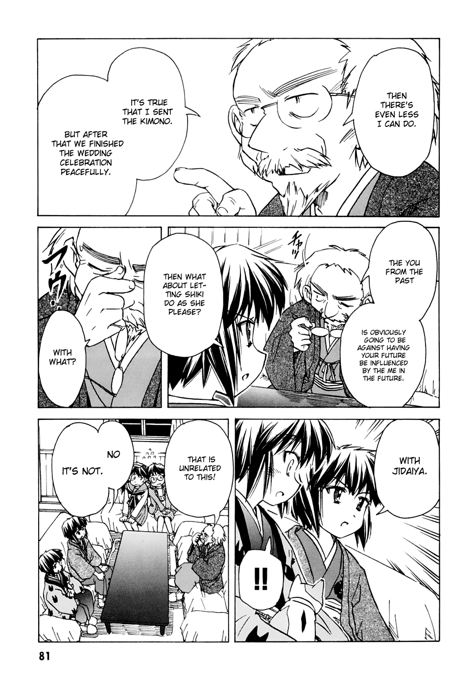 Narue no Sekai Chapter 53 page 17 - Chapter 53: Wife of Jidaiya (3)