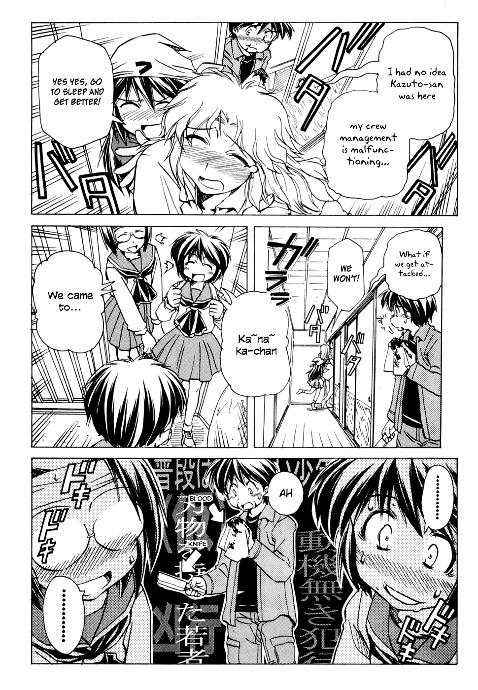 Narue no Sekai Chapter 54 page 12 - Chapter 54: Do You Like It Hot?