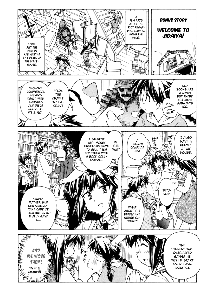 Narue no Sekai Chapter 57 page 26 - Chapter 57: Shooting Star
