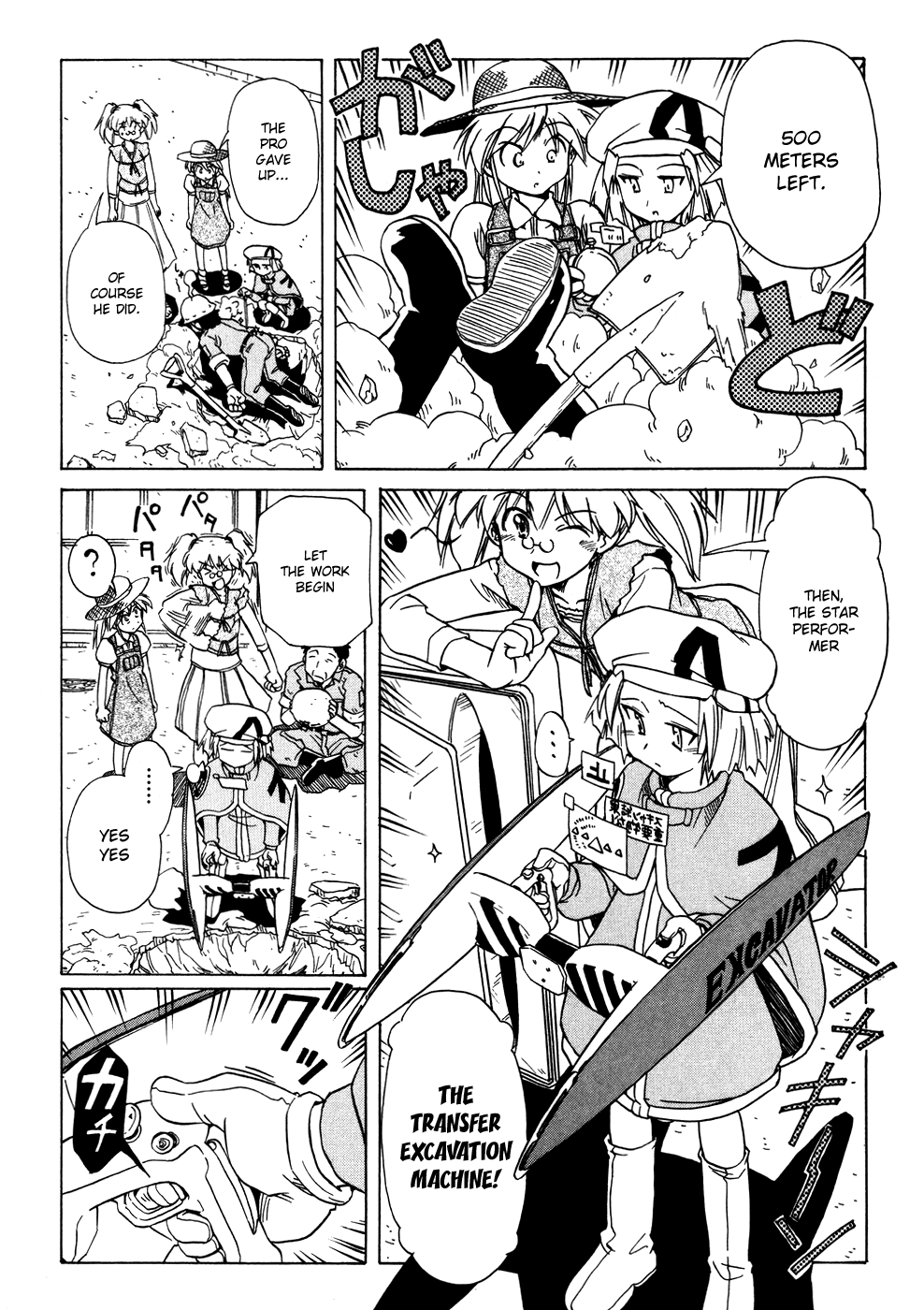 Narue no Sekai Chapter 59 page 12 - Chapter 59: The Secret of Evidence