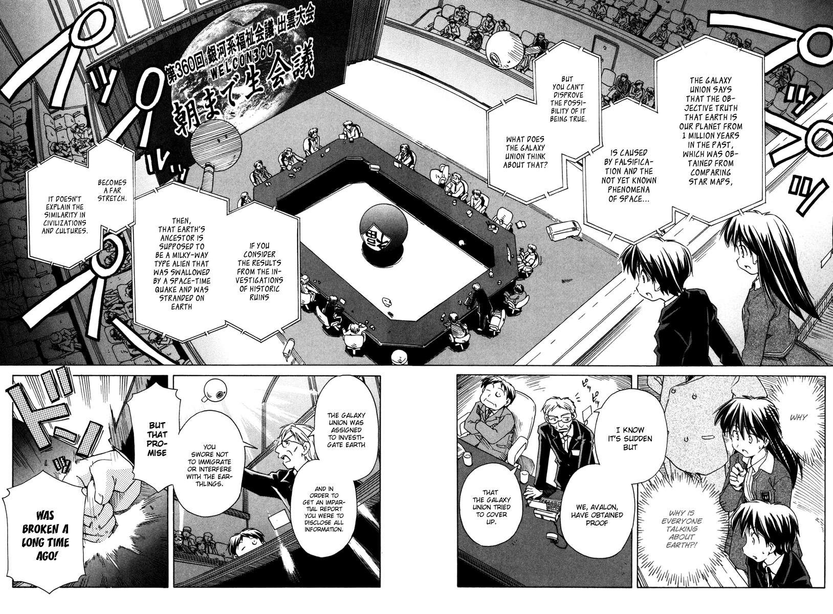 Narue no Sekai Chapter 62 page 12 - Chapter 62: Aggressive Escape (3)