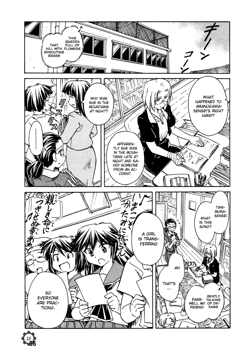 Narue no Sekai Chapter 63 page 25 - Chapter 63: The Song of Farewell