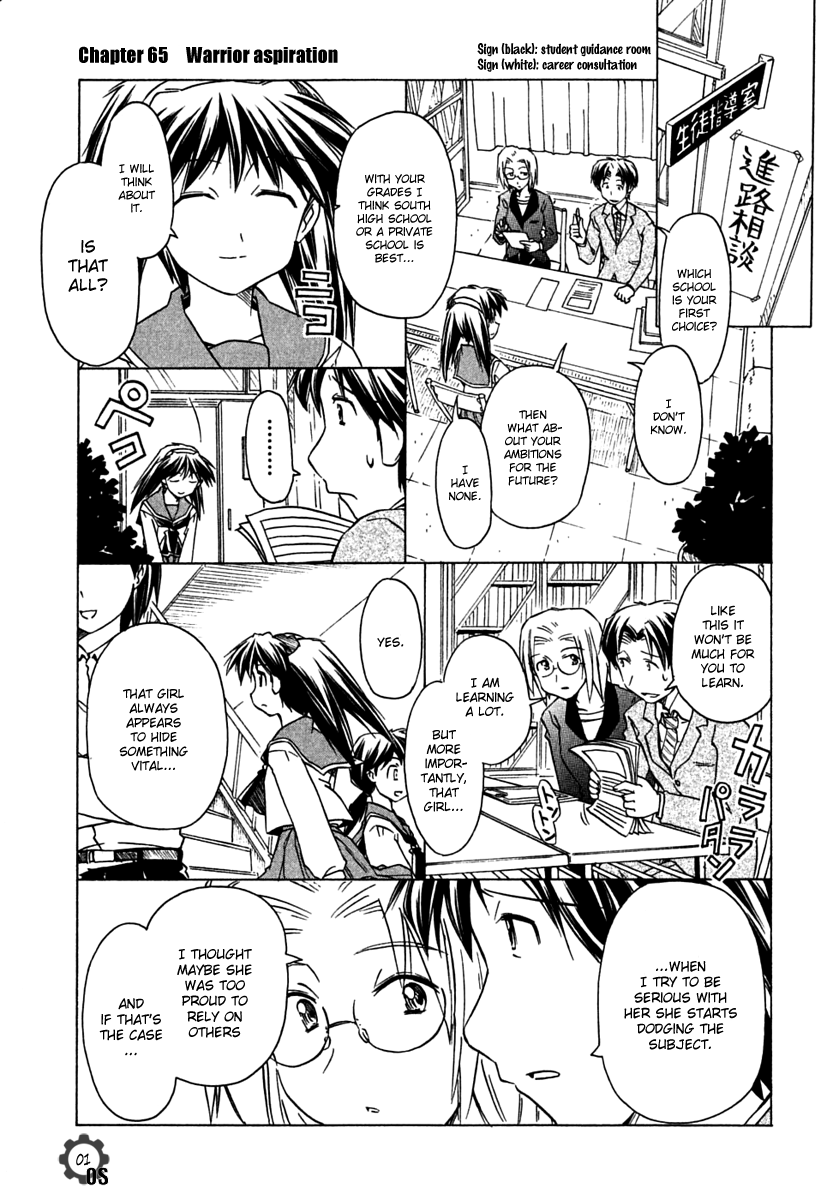Narue no Sekai Chapter 65 page 1 - Chapter 65: Warrior Aspiration