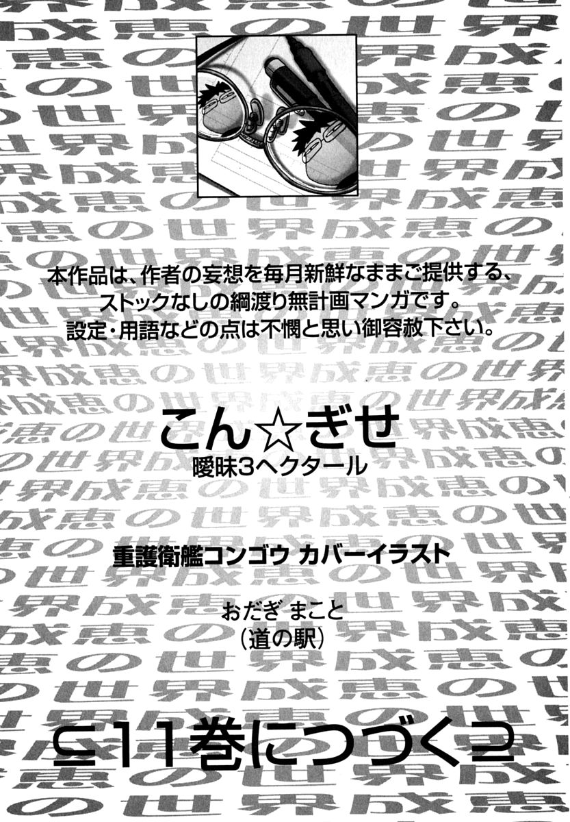 Narue no Sekai Chapter 71 page 29 - Chapter 71: Future Novel (2)