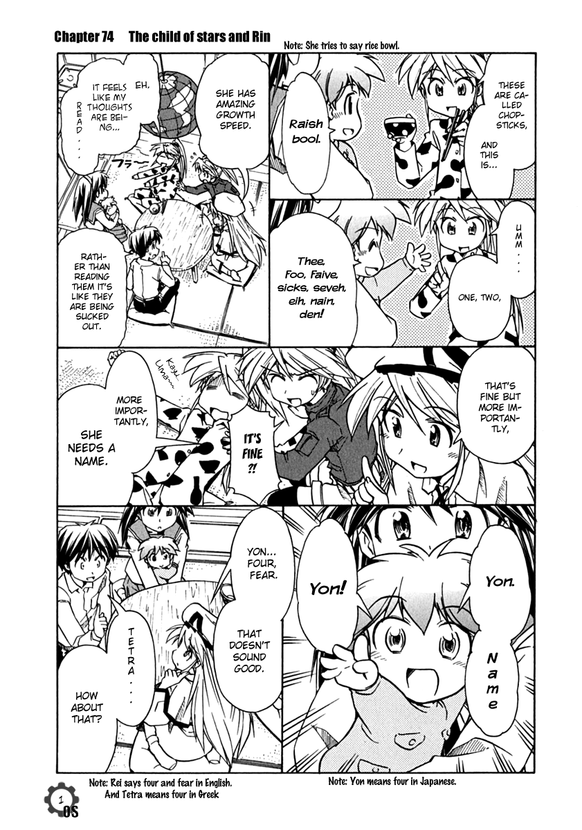 Narue no Sekai Chapter 74 page 1 - Chapter 74: The Child of Stars and Rin