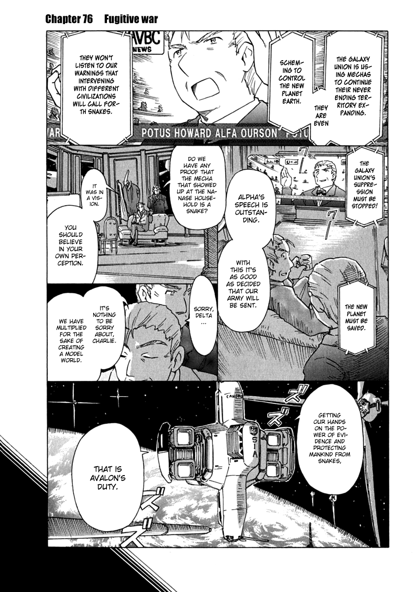 Narue no Sekai Chapter 76 page 1 - Chapter 76: Fugitive War