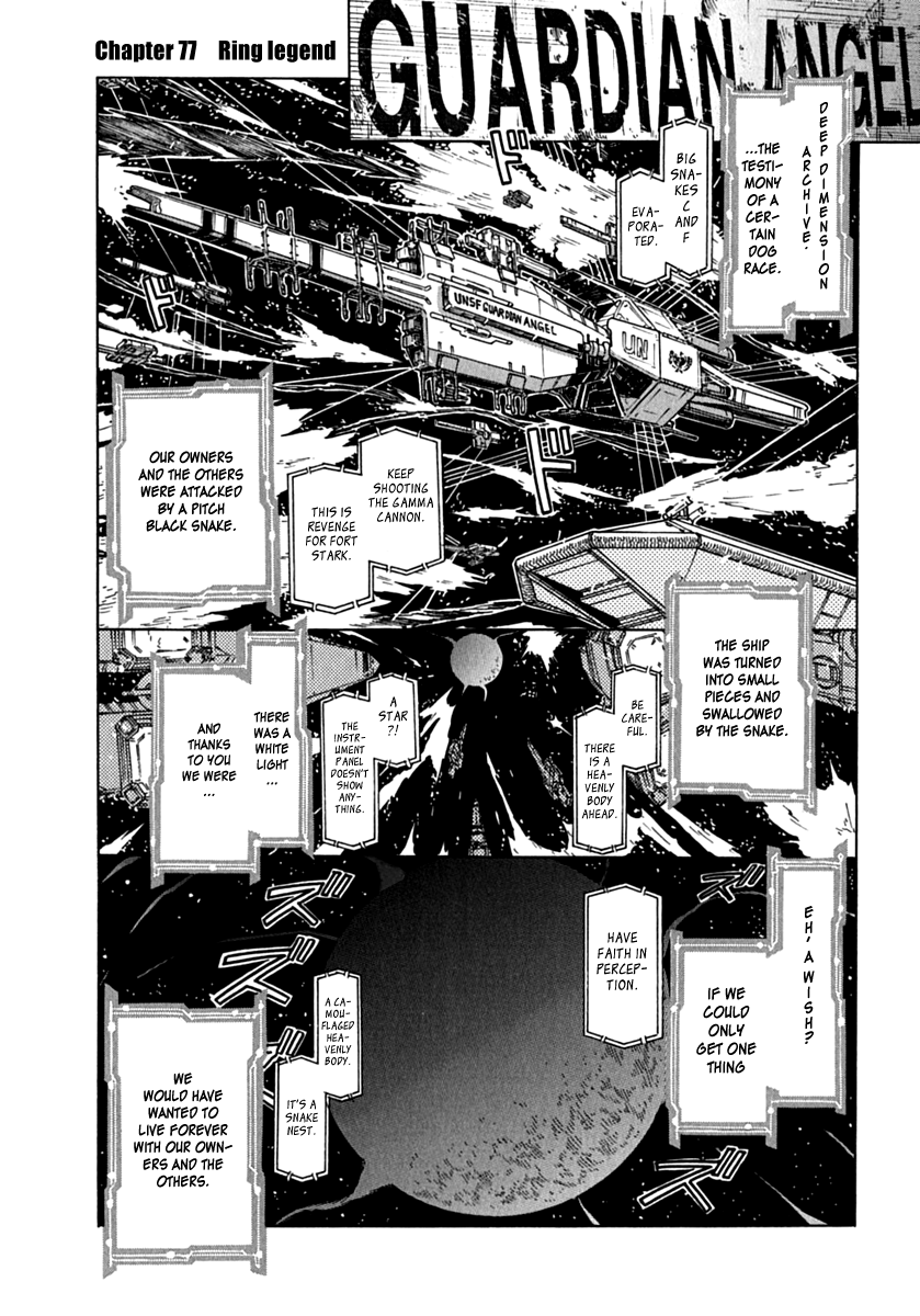 Narue no Sekai Chapter 77 page 1 - Chapter 77: Ring Legend