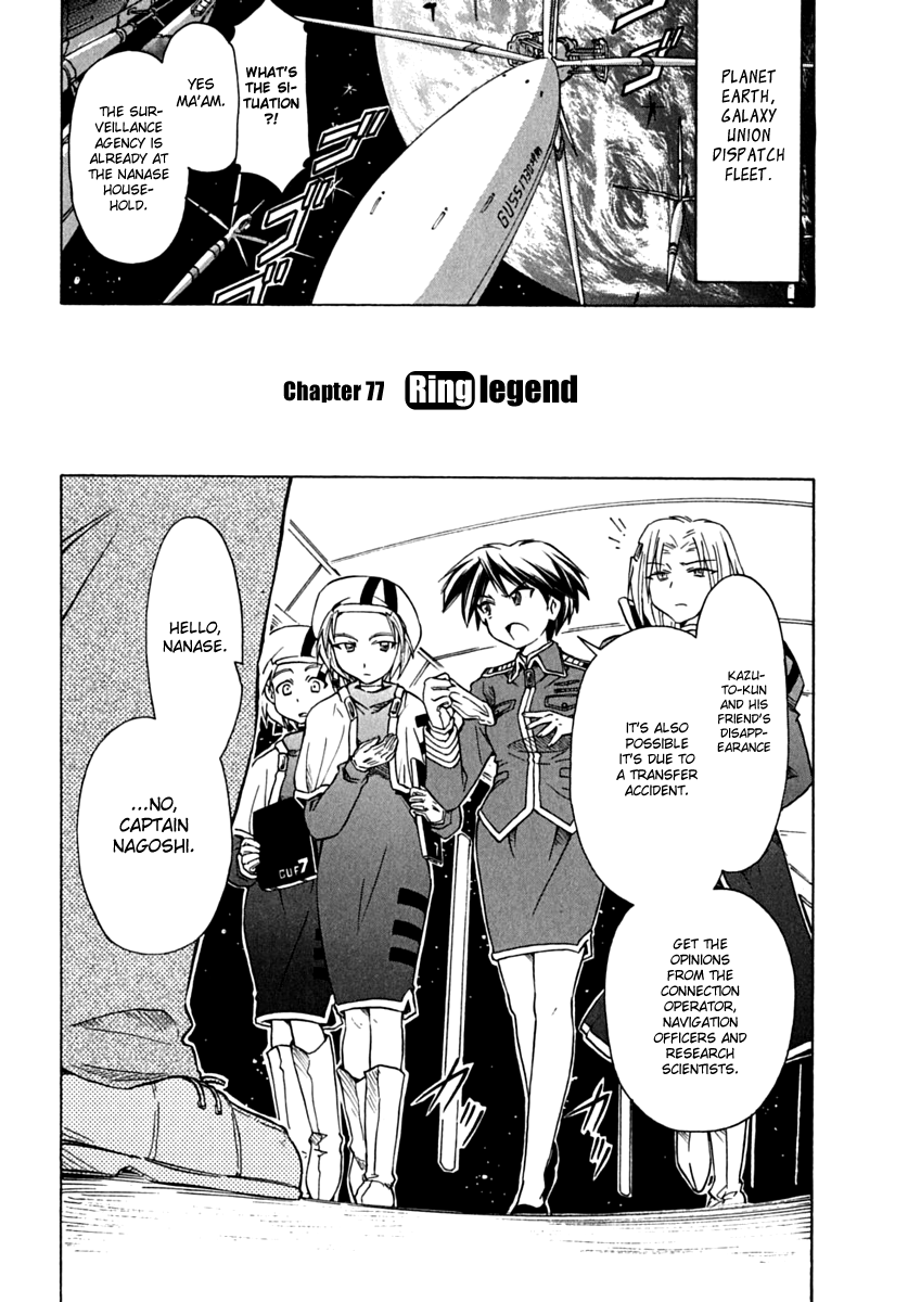 Narue no Sekai Chapter 77 page 2 - Chapter 77: Ring Legend