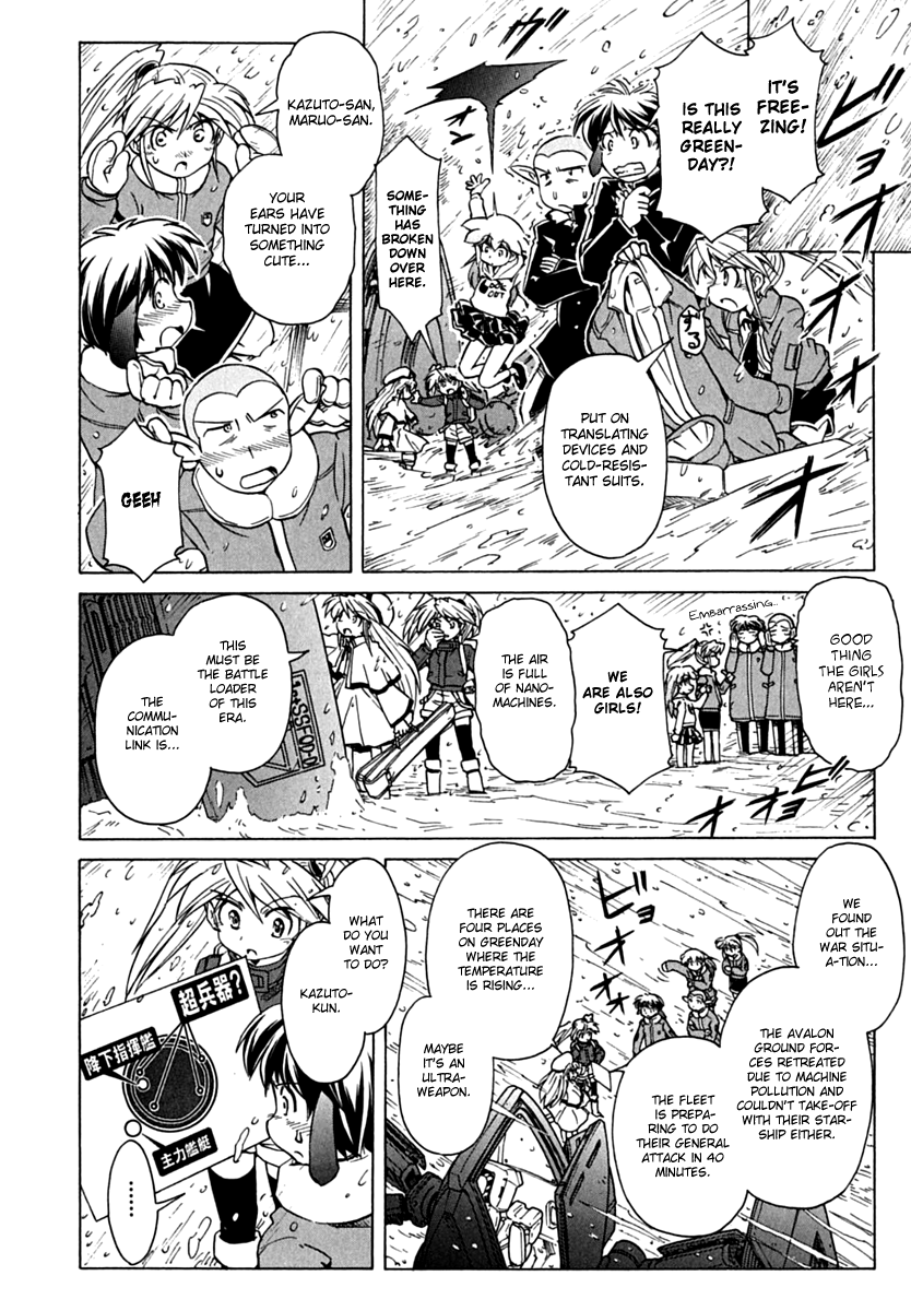 Narue no Sekai Chapter 78 page 14 - Chapter 78: Stellar-Node of Bonds