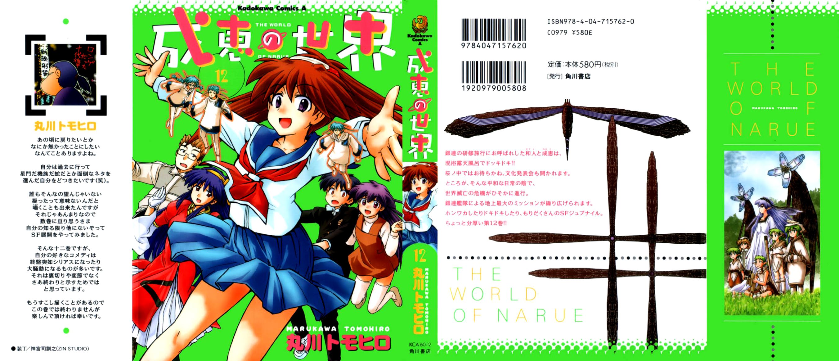 Narue no Sekai Chapter 79 page 1 - Chapter 79: Steam Dialogue (1)