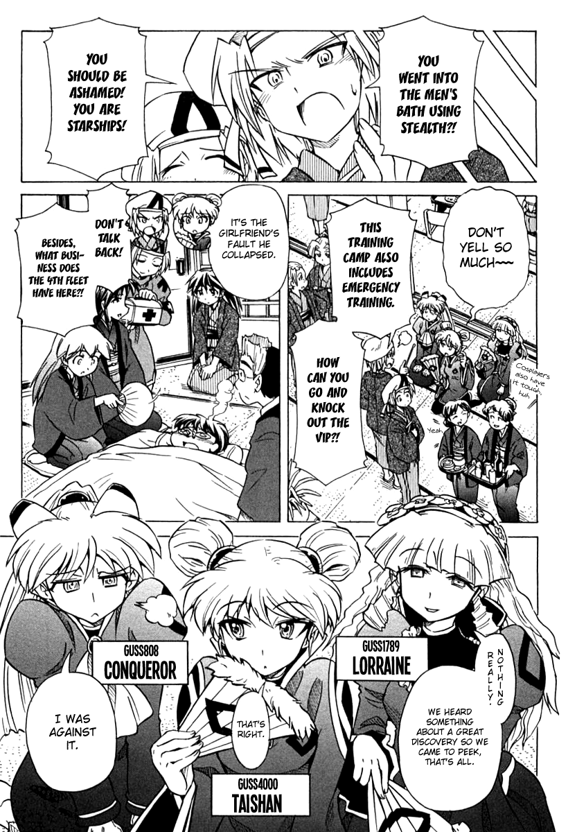 Narue no Sekai Chapter 79 page 17 - Chapter 79: Steam Dialogue (1)