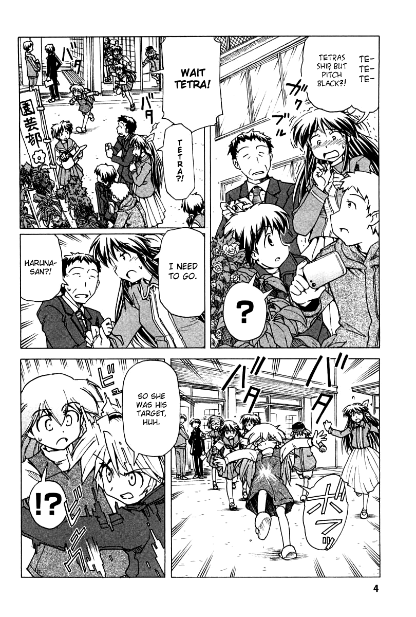 Narue no Sekai Chapter 84 page 4 - Chapter 84: Serpent Hold (2)