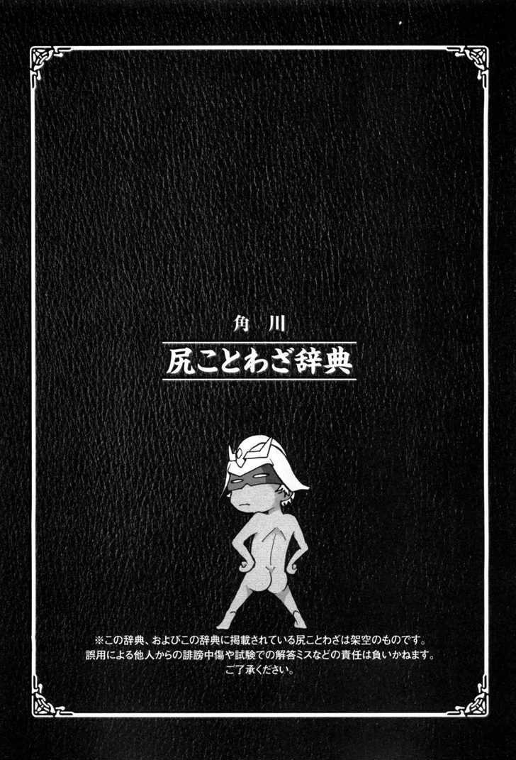 Naruhodo Kotowaza Gundam-san Chapter 0 page 109 - Chapter 0