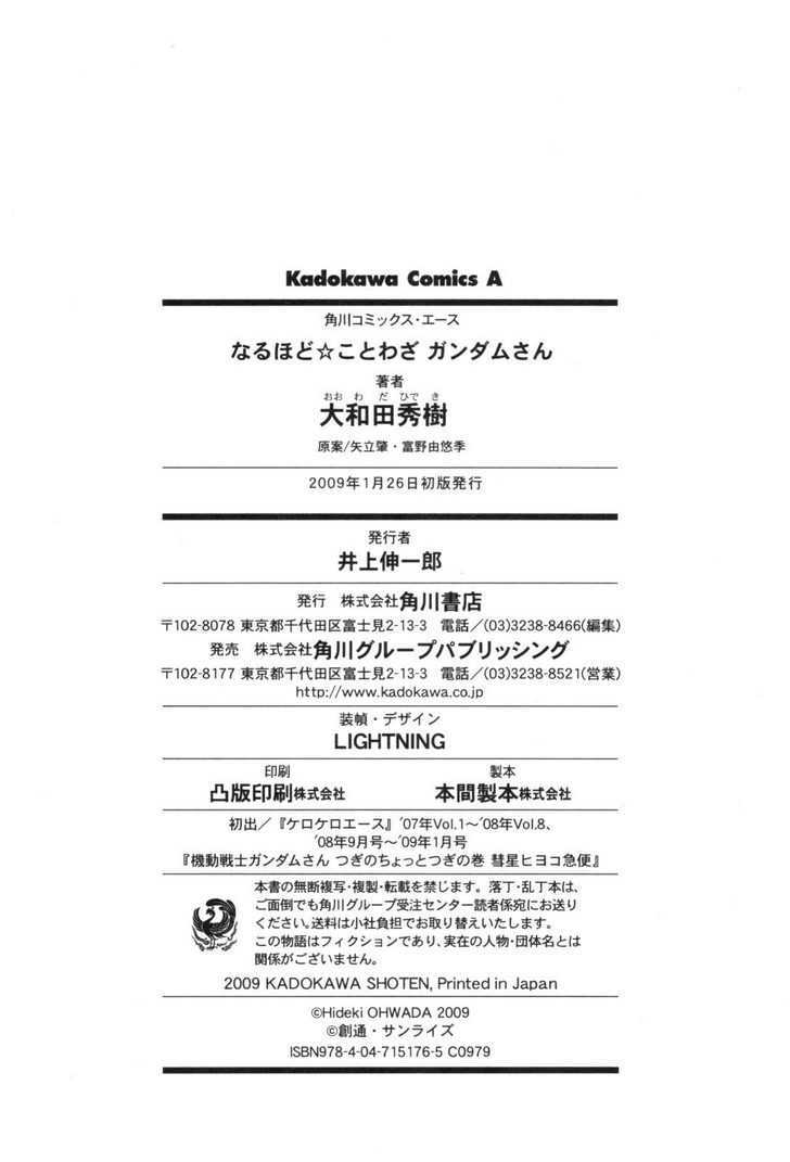 Naruhodo Kotowaza Gundam-san Chapter 0 page 144 - Chapter 0