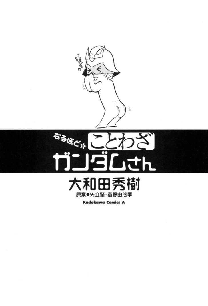 Naruhodo Kotowaza Gundam-san Chapter 0 page 2 - Chapter 0