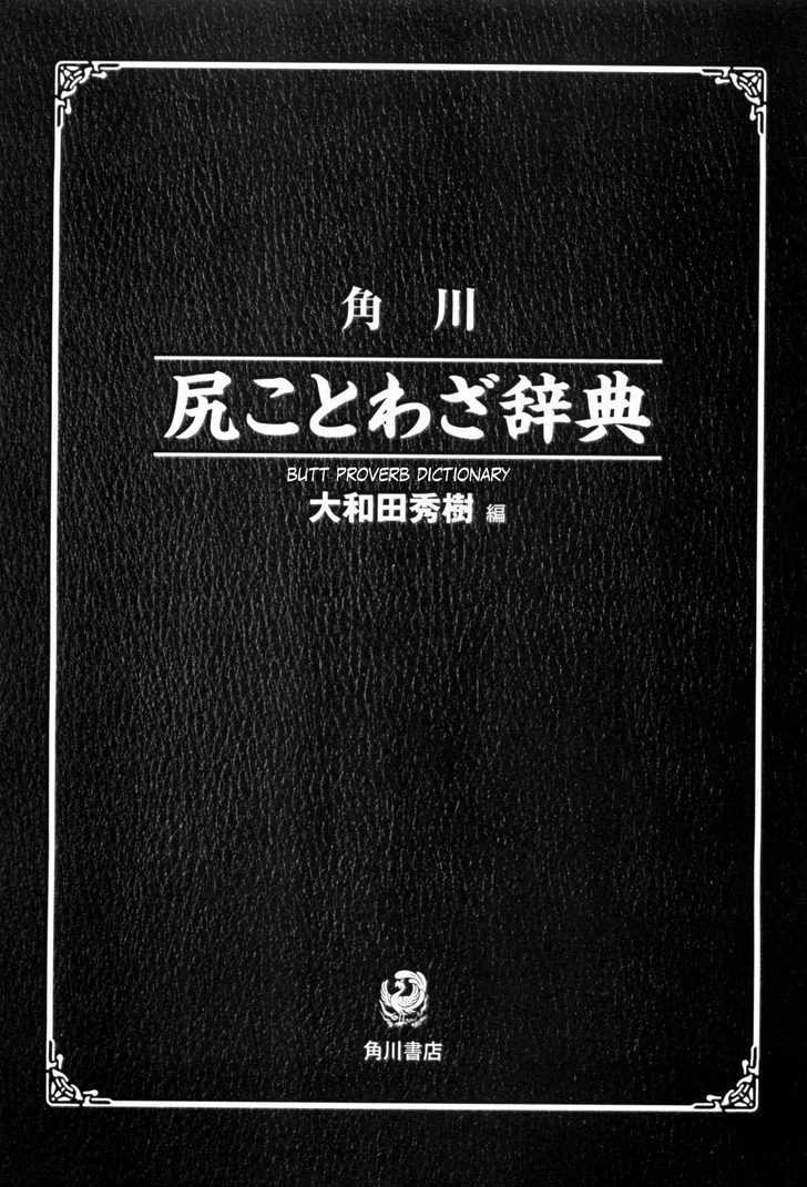 Naruhodo Kotowaza Gundam-san Chapter 0 page 92 - Chapter 0