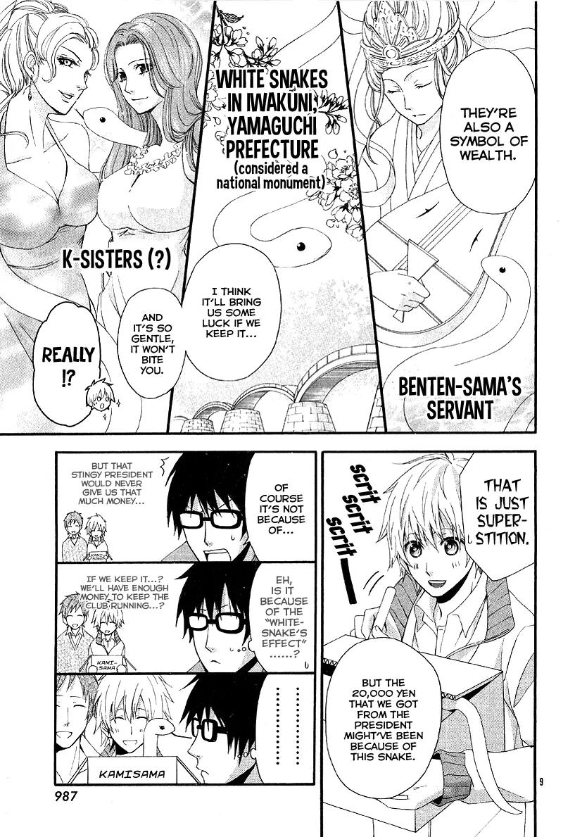 Narukou Shiikubu Chapter 0 page 10 - Chapter 0: [Oneshot]