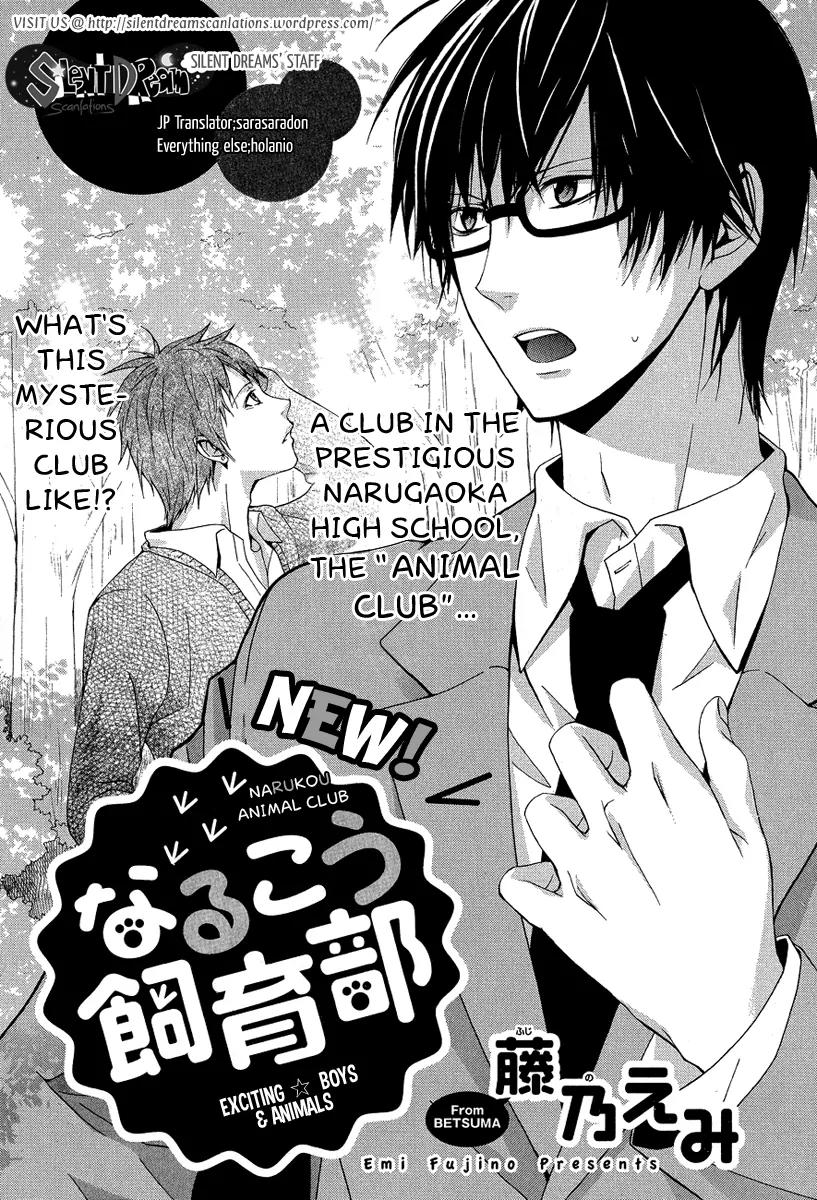 Narukou Shiikubu Chapter 0 page 2 - Chapter 0: [Oneshot]