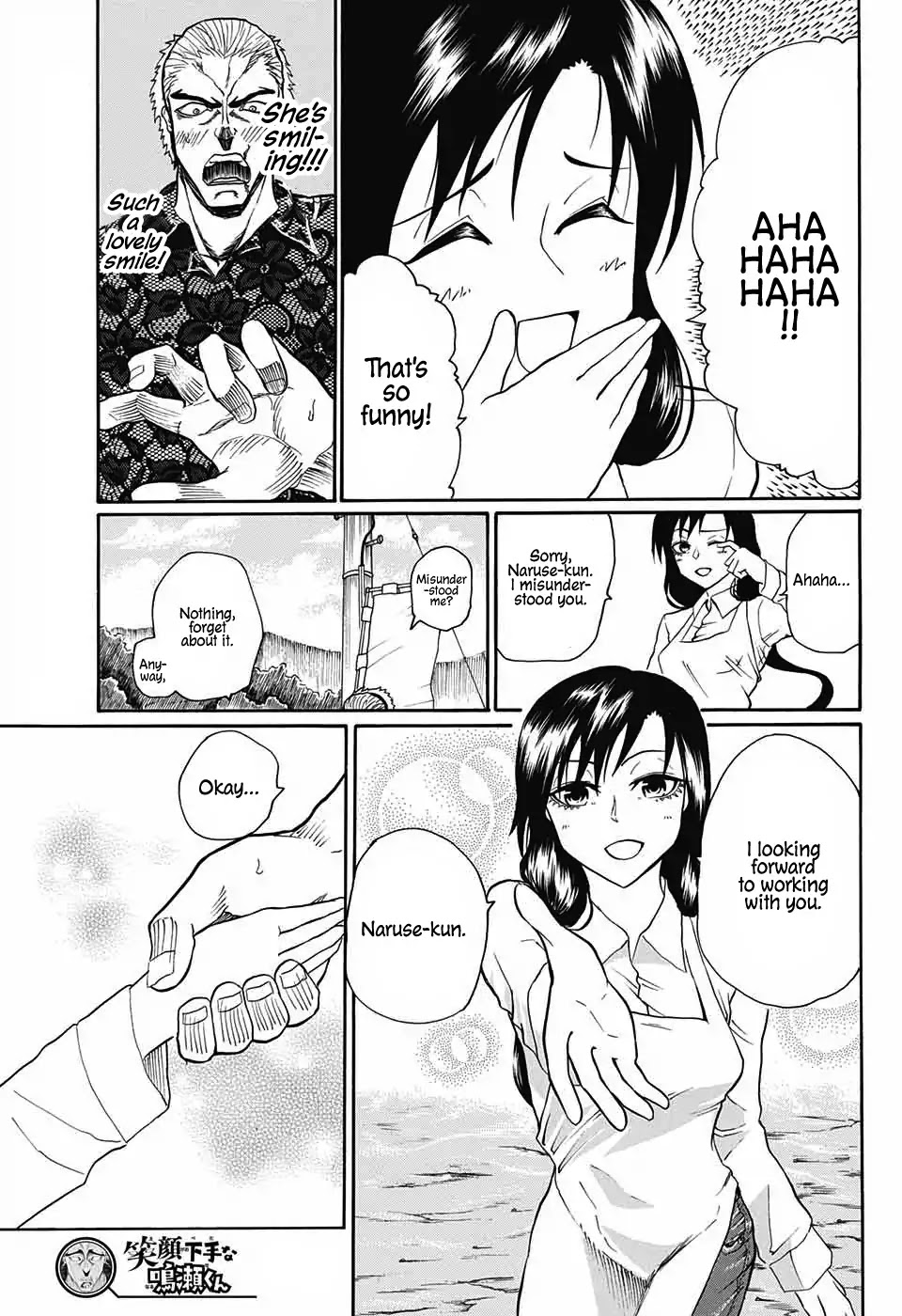 Naruse-kun Is Bad At Smiling Chapter 0 page 21 - Chapter 0: Oneshot