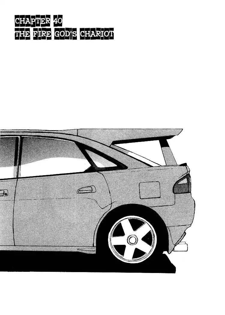 Narutaru Chapter 40 page 1 - Chapter 40: The Fire God's Chariot