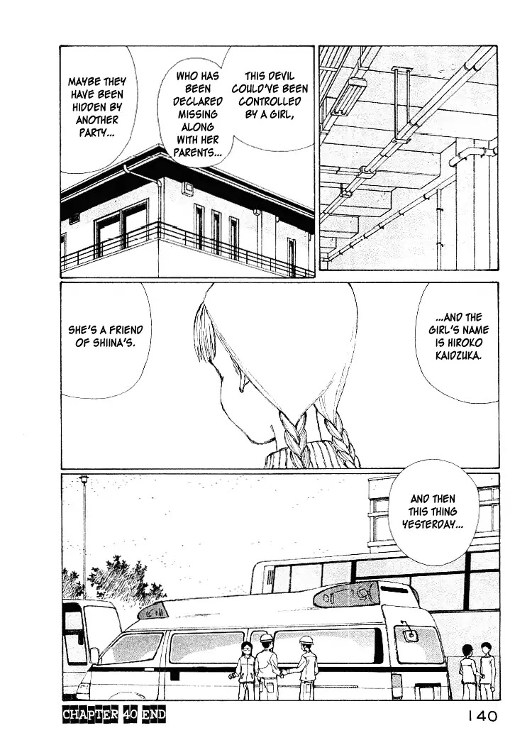 Narutaru Chapter 40 page 14 - Chapter 40: The Fire God's Chariot