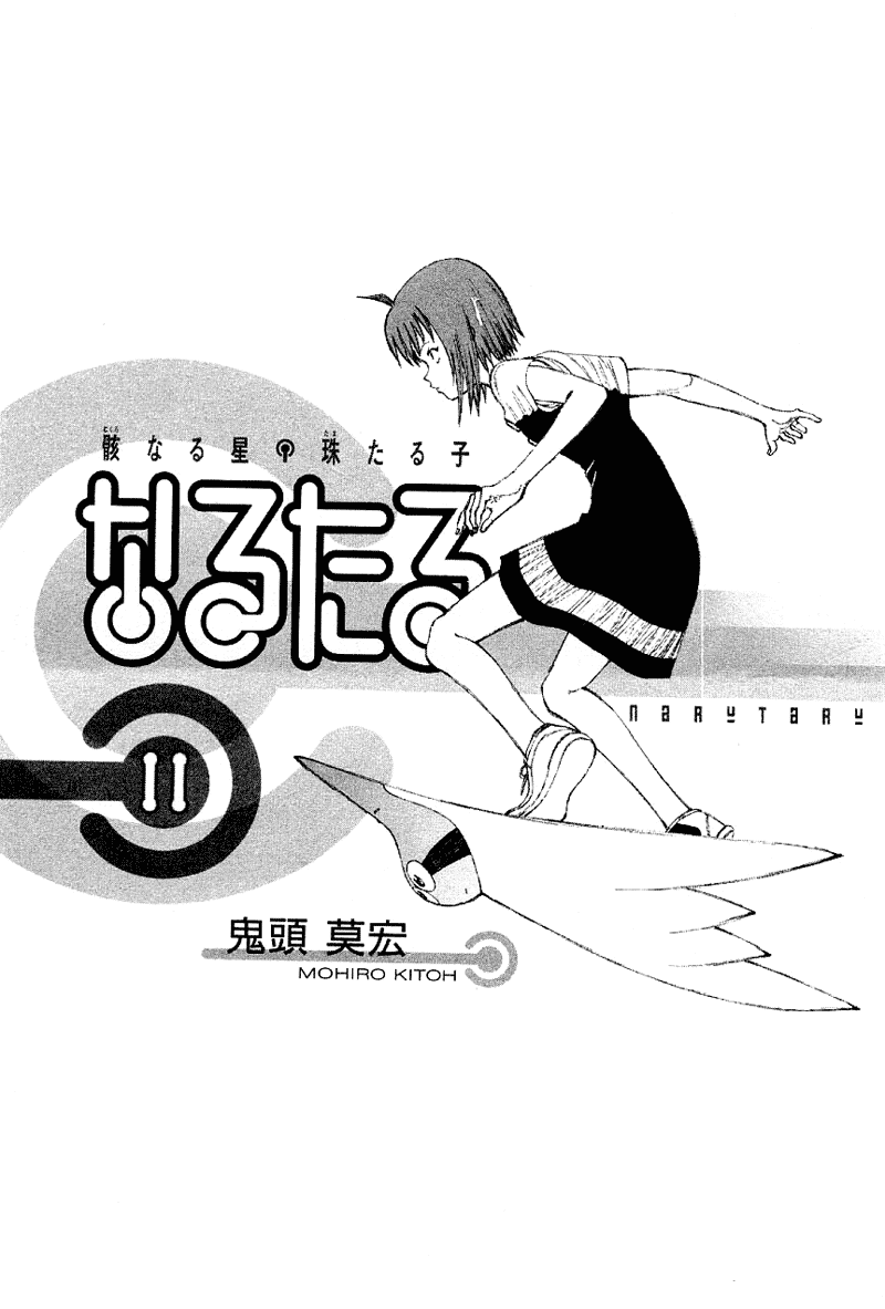 Narutaru Chapter 51 page 2 - Chapter 51: Returning Home in a Bag