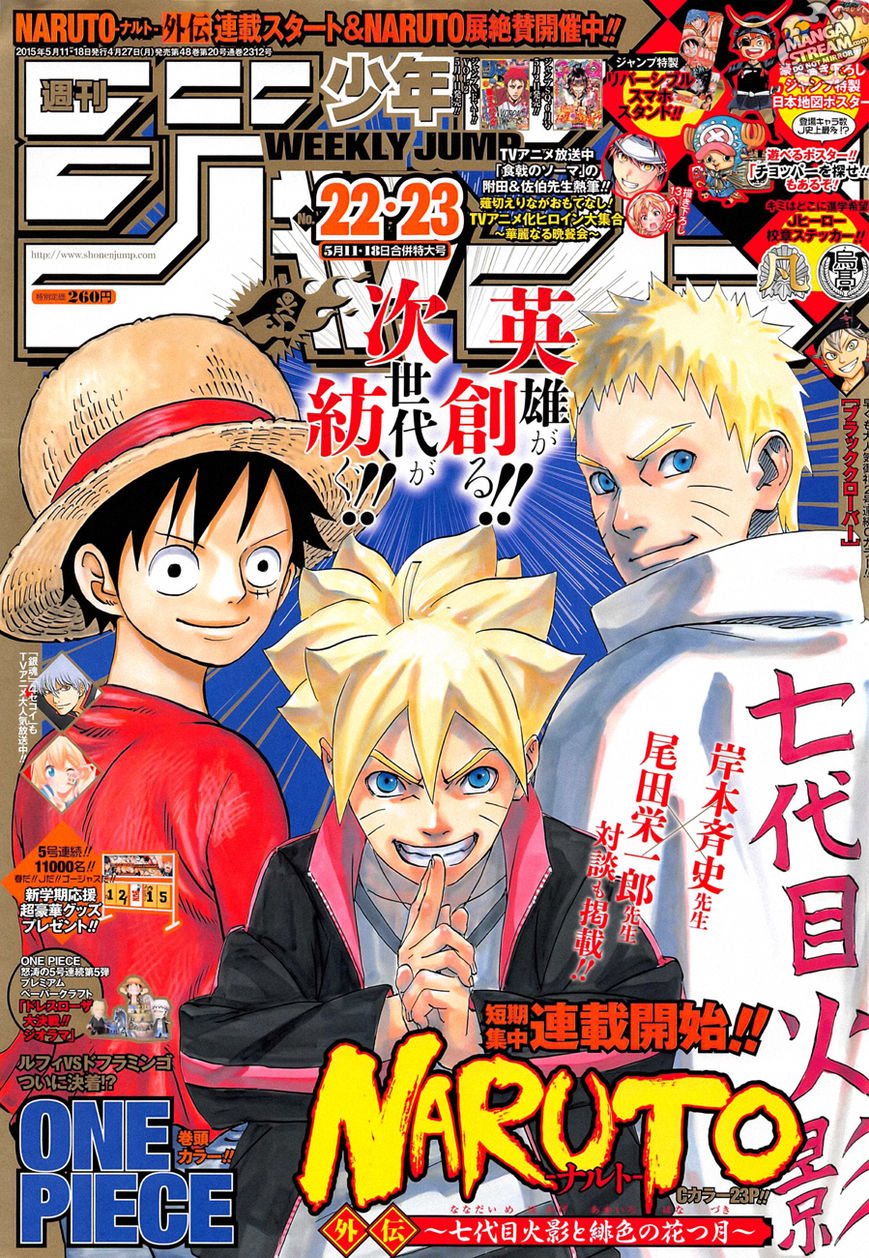 Naruto Gaiden: The Seventh Hokage Chapter 1 page 1 - Chapter 1 : Uchiha Sarada