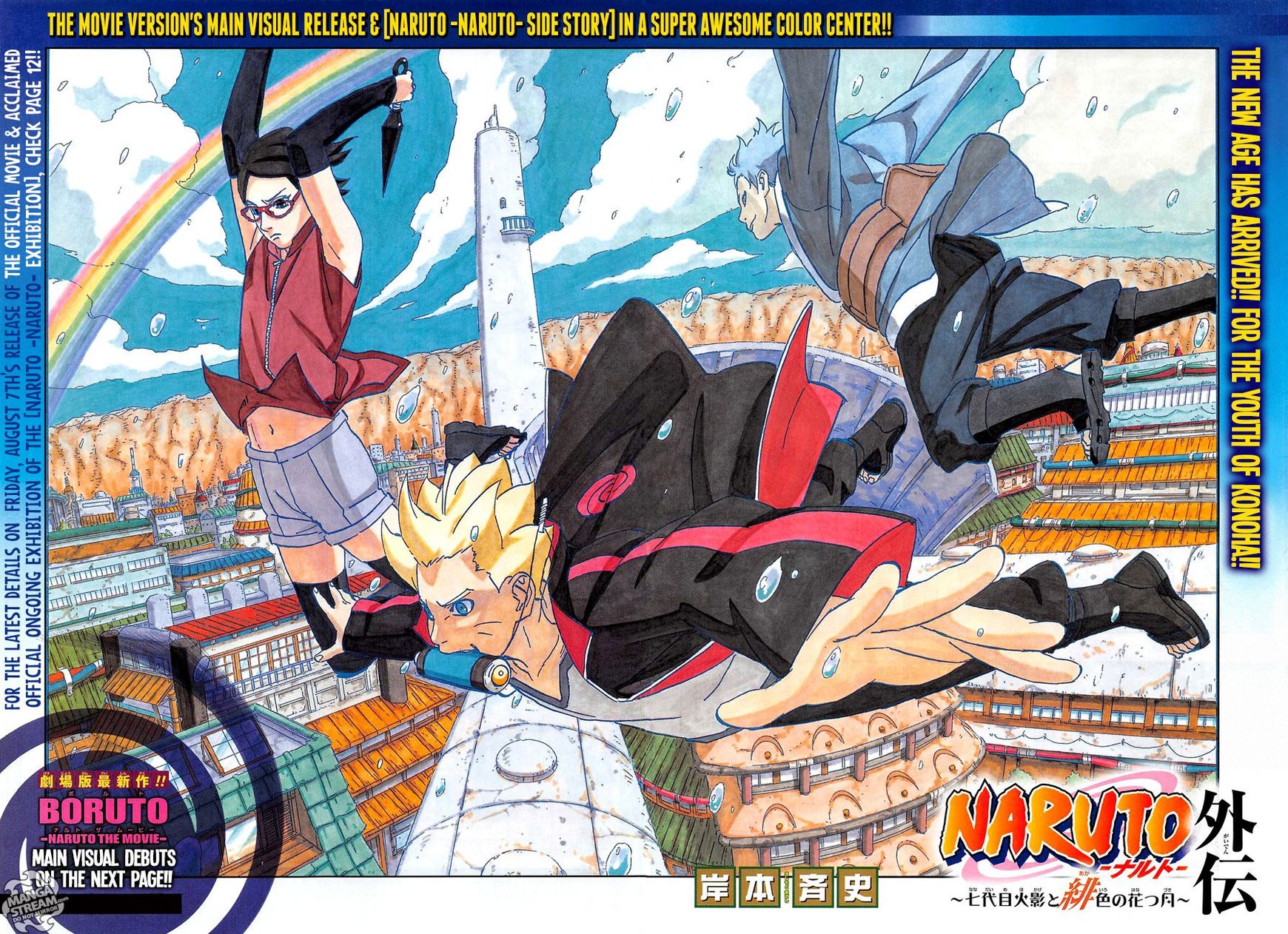 Naruto Gaiden: The Seventh Hokage Chapter 7.1 page 4 - Chapter 7.1 : Genetic Slaves(Full Color Version)