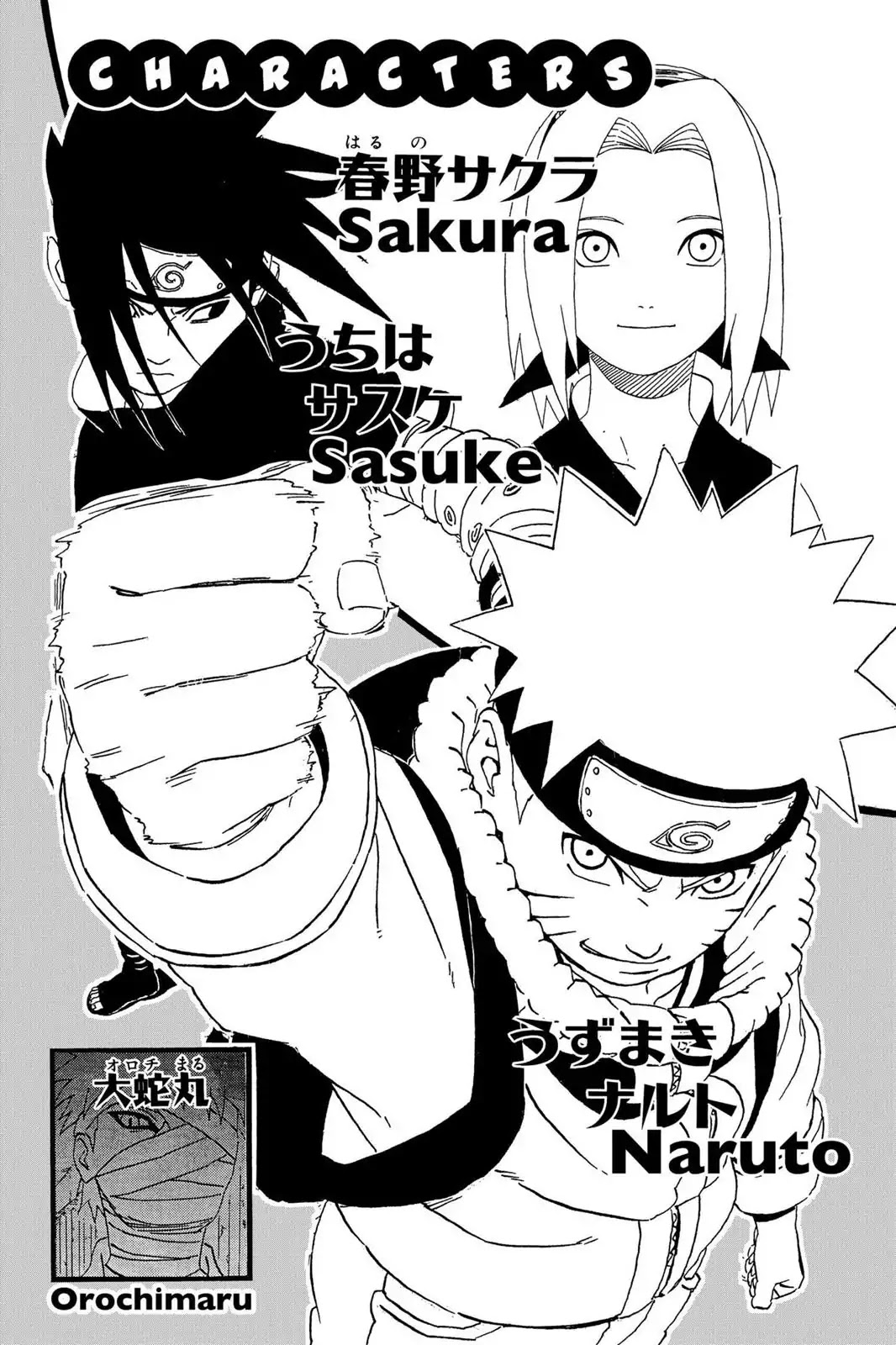 Naruto Chapter 236 page 5 - Chapter 236: A Broken Promise