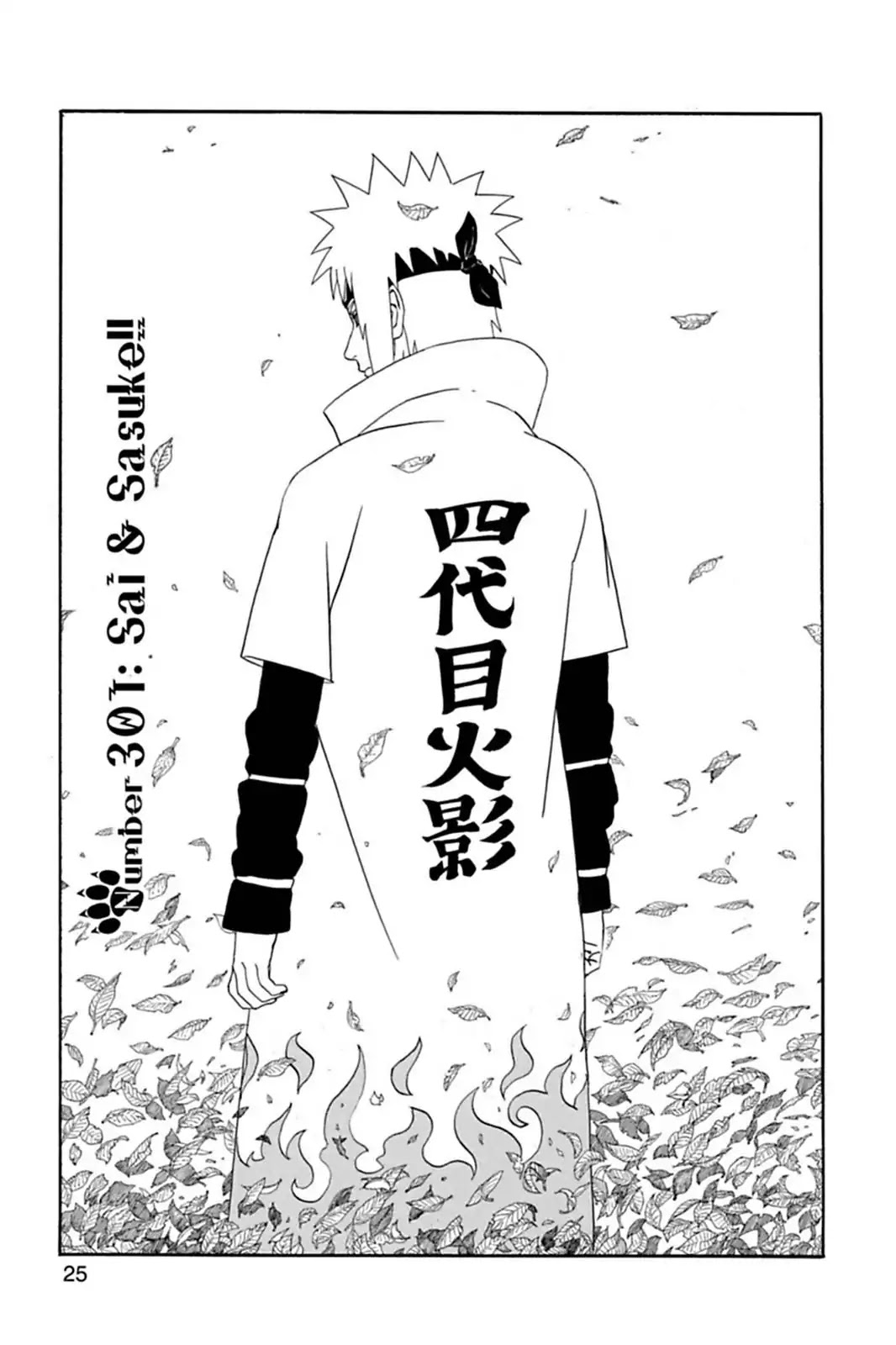 Naruto Chapter 301 page 1 - Chapter 301: Sai And Sasuke!!