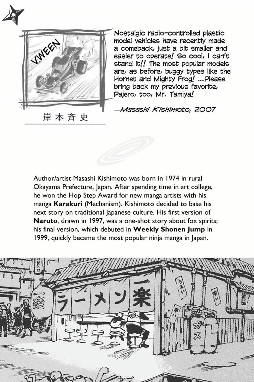 Naruto Chapter 360 page 2 - Chapter 360: The C4 Karura