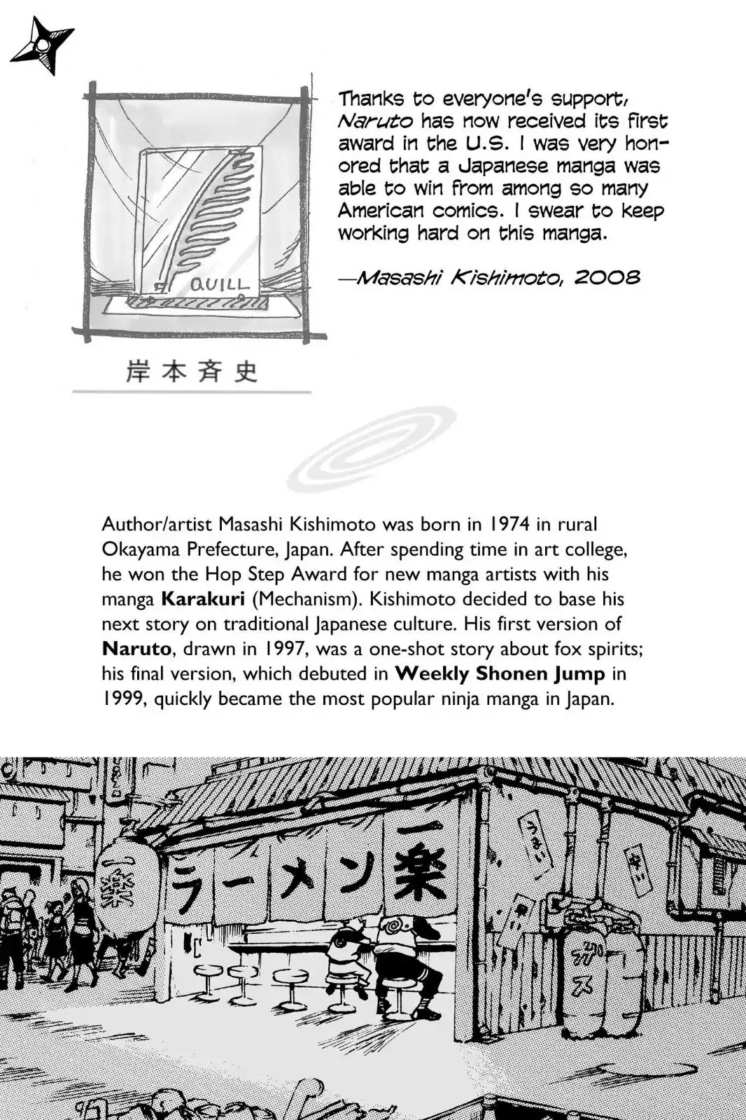 Naruto Chapter 370 page 2 - Chapter 370: Unease