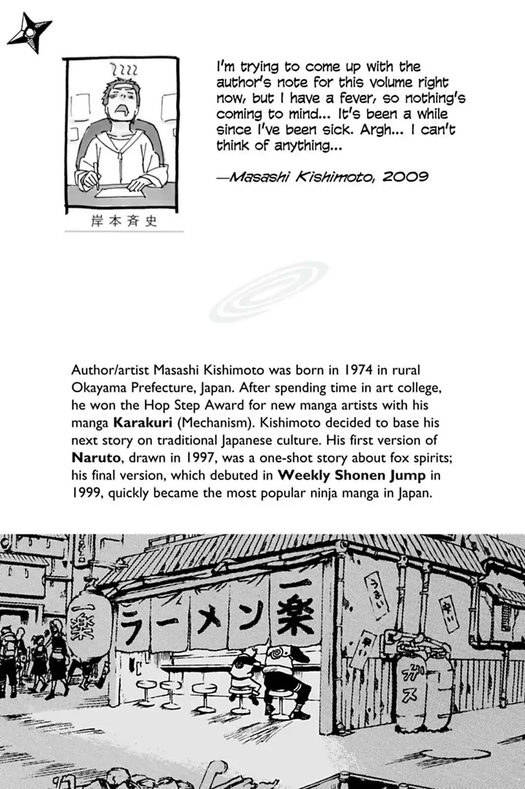 Naruto Chapter 423 page 2 - Chapter 423: Tendo's Ability!!