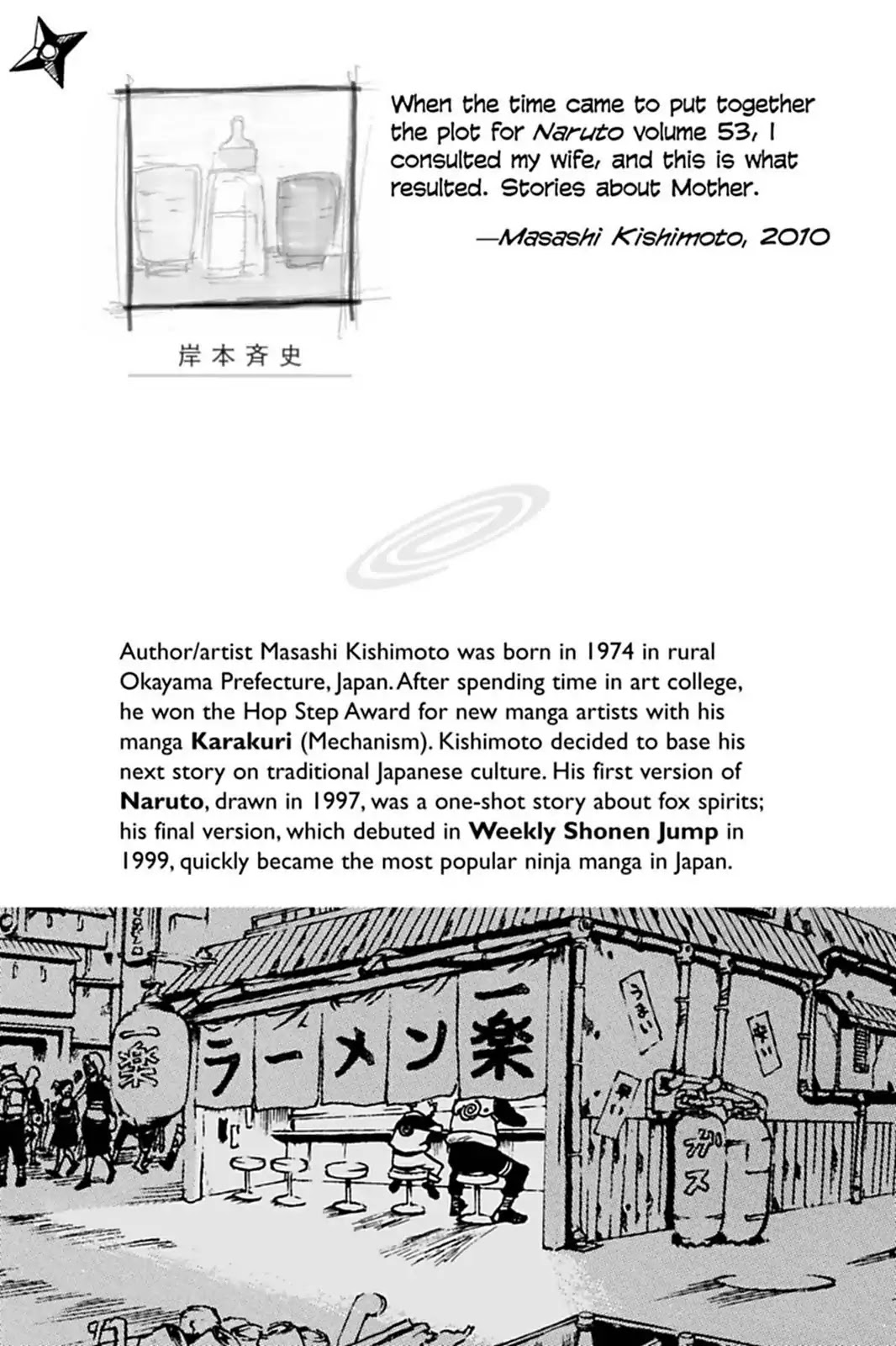 Naruto Chapter 495 page 2 - Chapter 495: Dark Naruto, Defeated