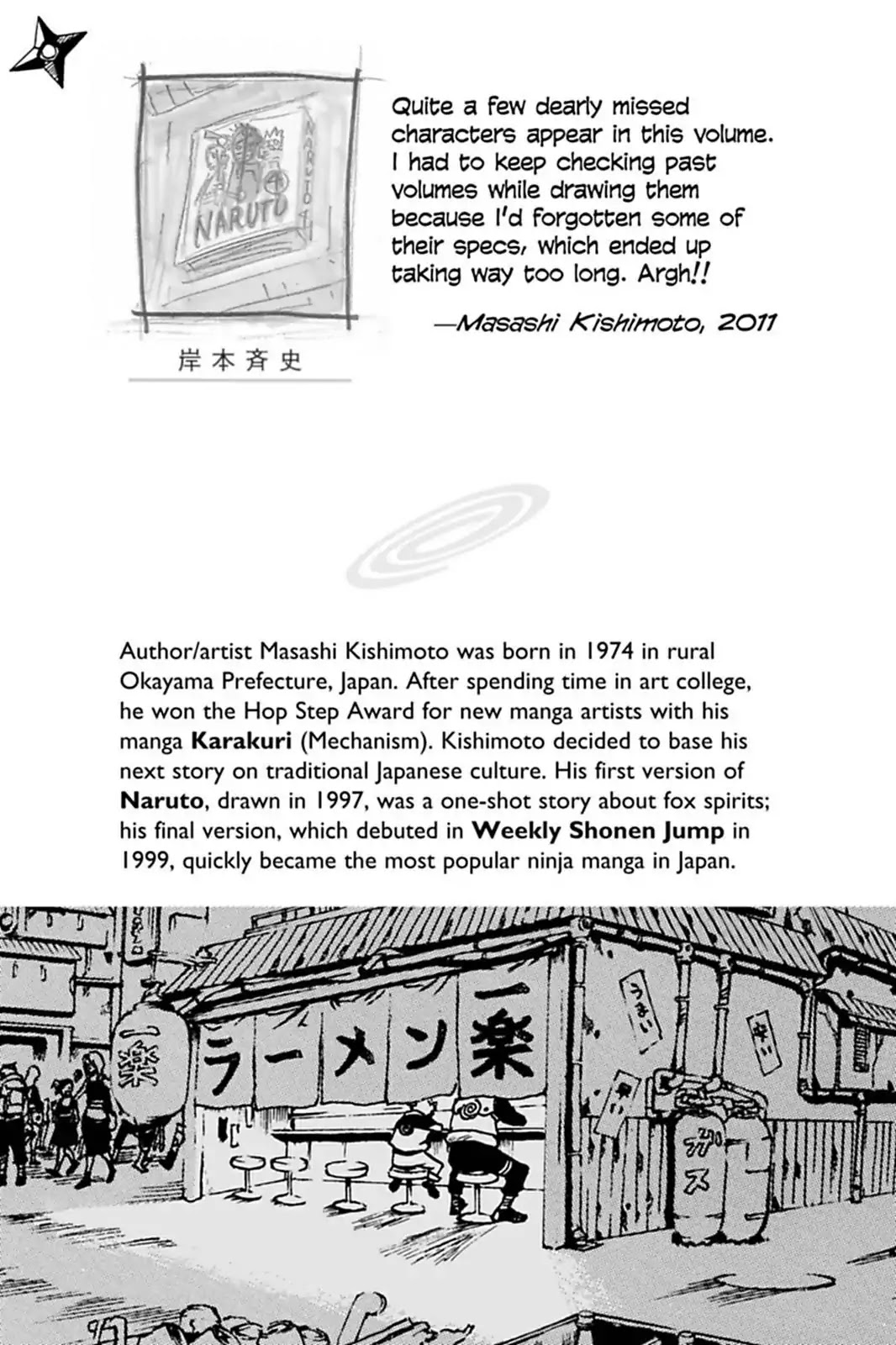 Naruto Chapter 515 page 2 - Chapter 515: The Great War Begins!