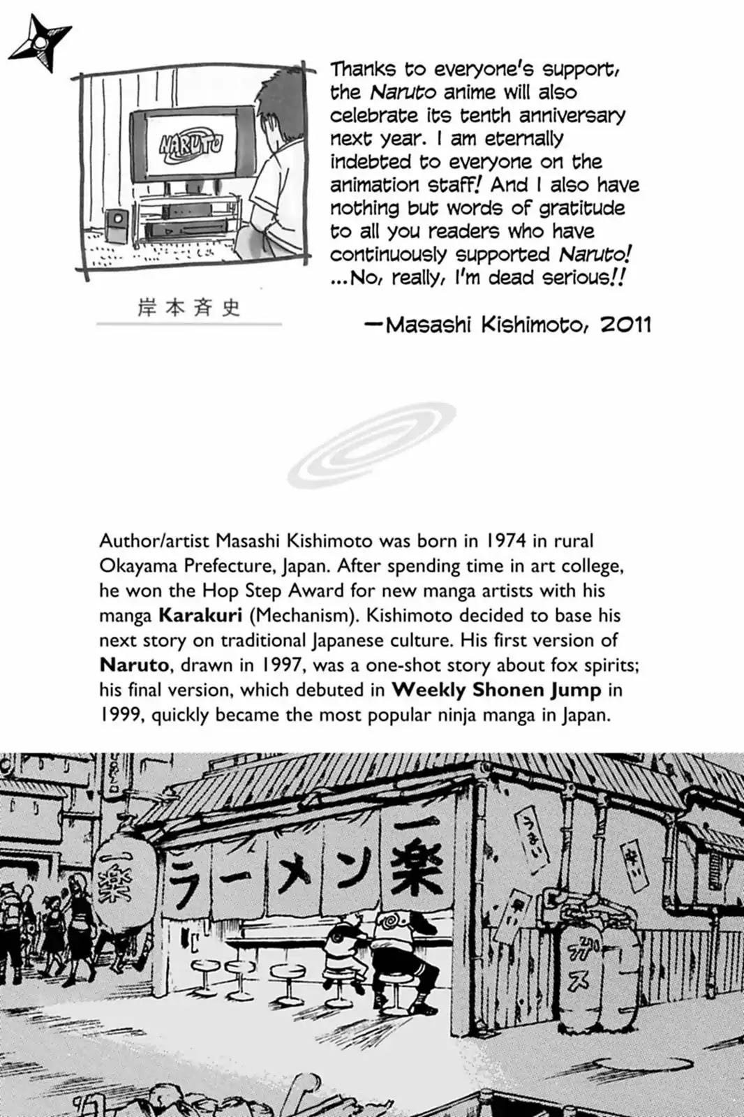 Naruto Chapter 545 page 2 - Chapter 545: The Immortal Corps