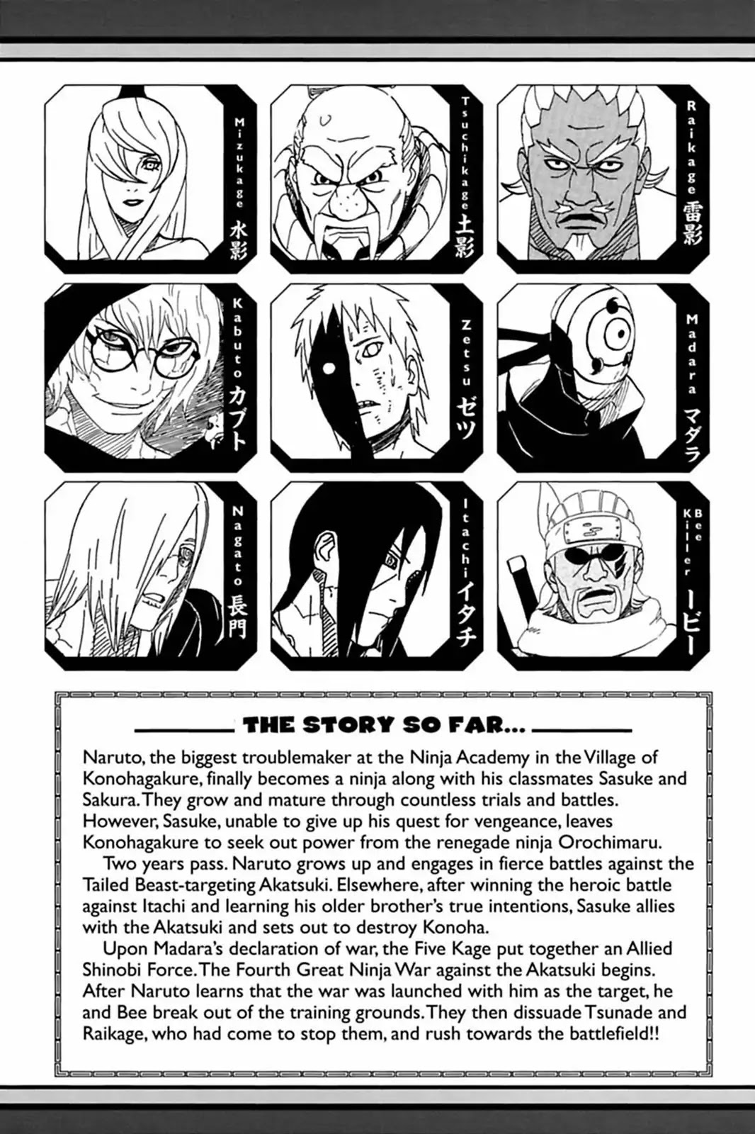 Naruto Chapter 545 page 6 - Chapter 545: The Immortal Corps