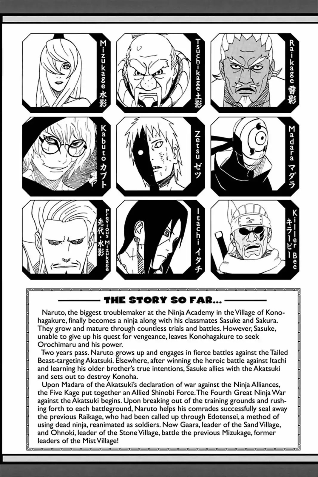 Naruto Chapter 556 page 6 - Chapter 556: Gaara Vs Mizukage!!