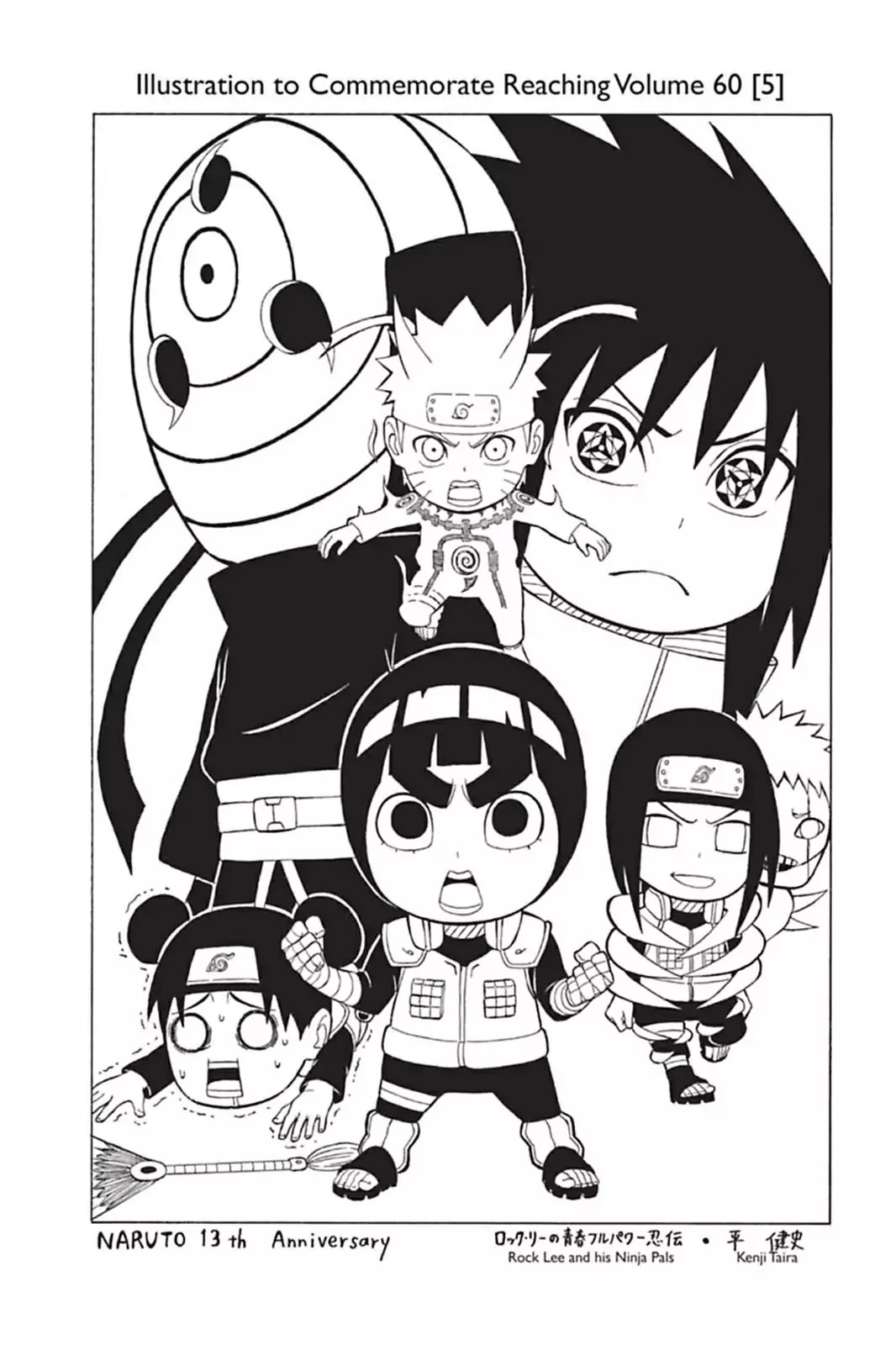 Naruto Chapter 569 page 17 - Chapter 569: Proof Of Will!