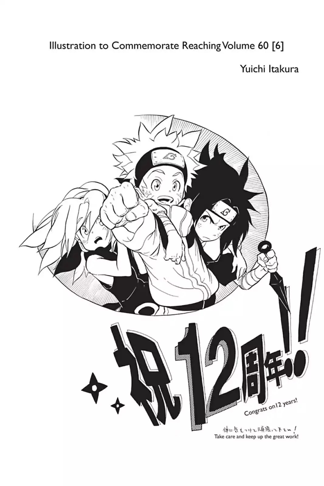 Naruto Chapter 570 page 16 - Chapter 570: Kurama!!