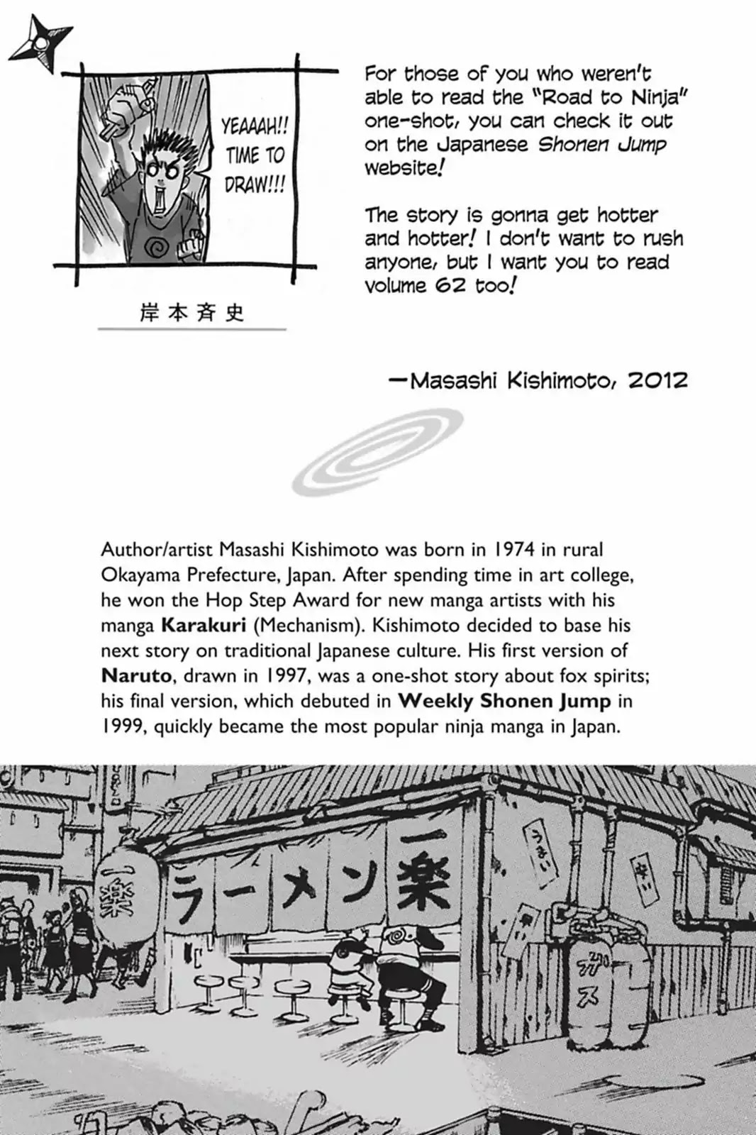 Naruto Chapter 576 page 2 - Chapter 576: Signposts