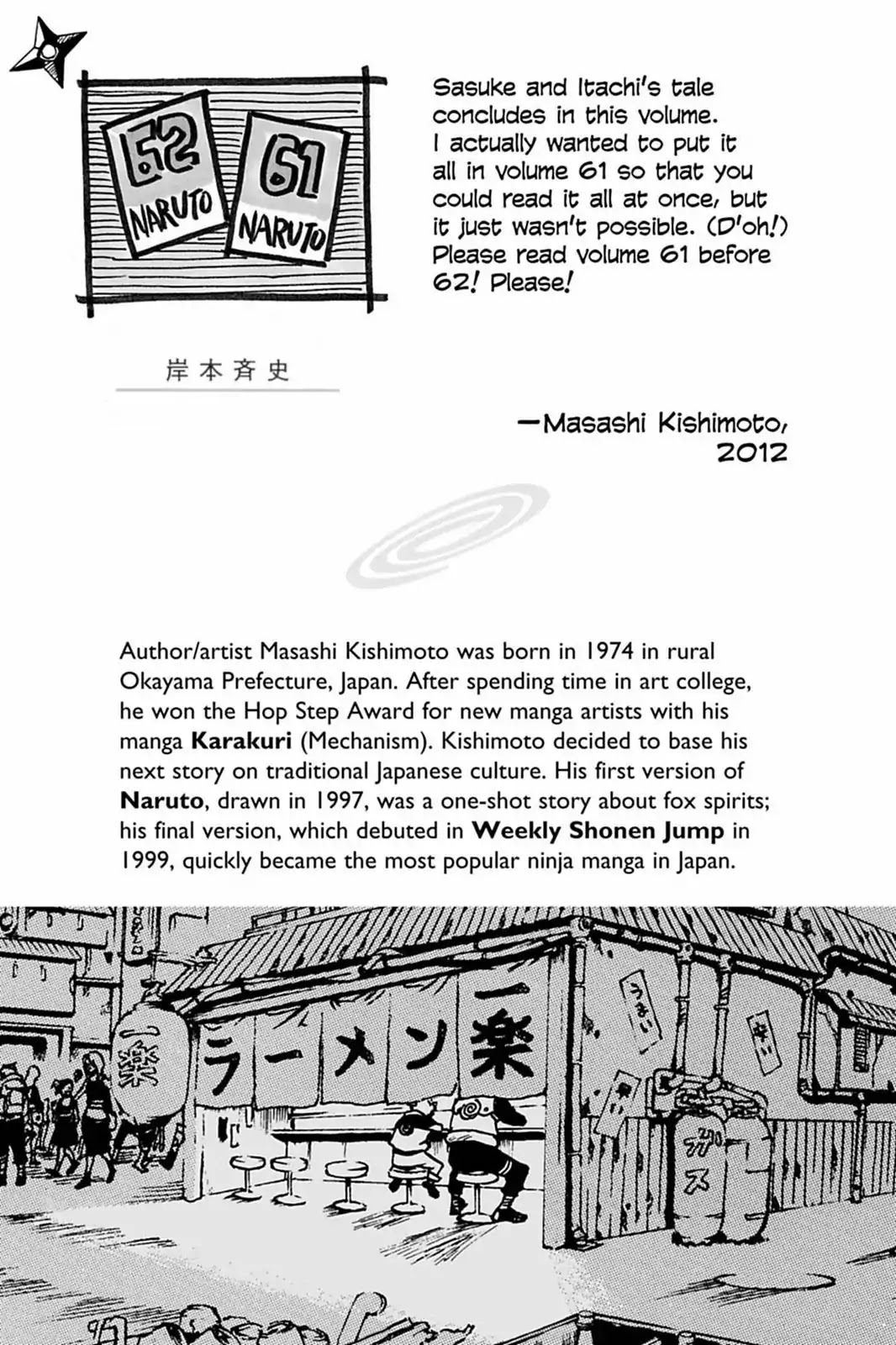Naruto Chapter 588 page 2 - Chapter 588: Burden Of A Kage