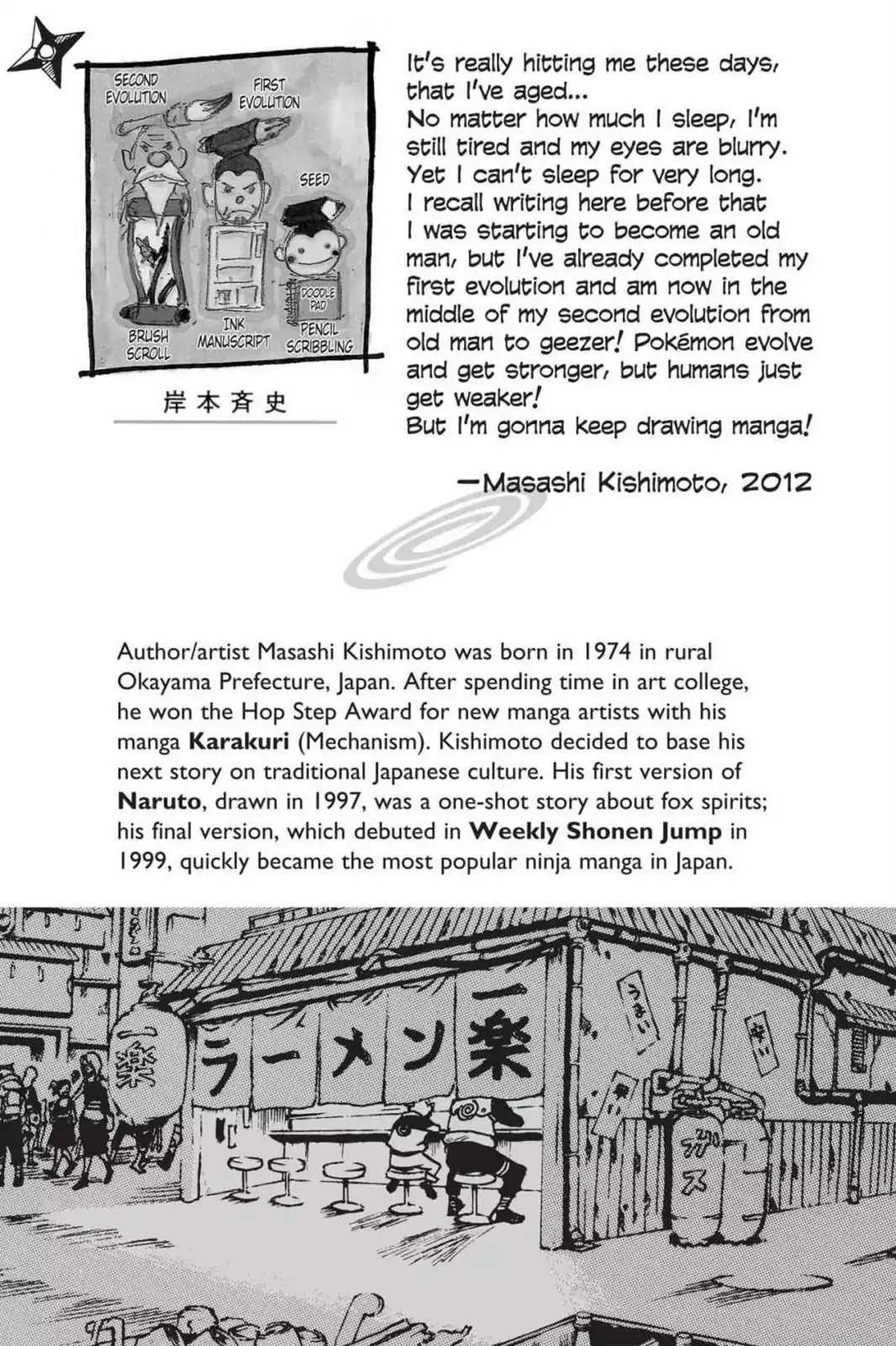 Naruto Chapter 598 page 2 - Chapter 598: Demolition!!